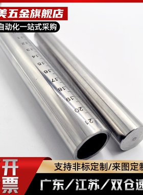 非标带刻度圆棒 圆柱刻度尺支柱 刻度光轴杆FGSTN RCY81/82不锈钢
