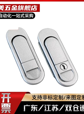 E-LXAX21-A123/E-LXAX21-A138/XAT82-A138平面锁