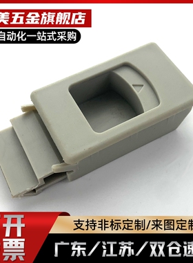 MS7尼龙塑料DK725-3B侧门扣MS735门栓搭扣卡式ABS按压暗拉手MS725