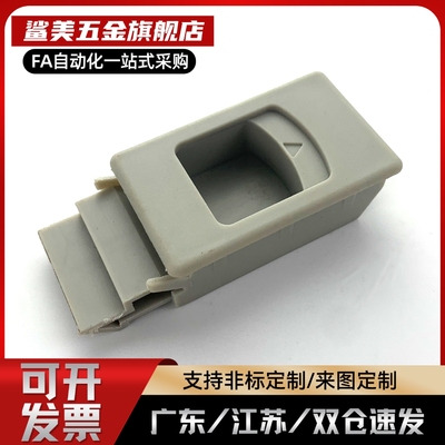 MS7尼龙塑料DK725-3B侧门扣MS735门栓搭扣卡式ABS按压暗拉手MS725