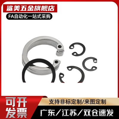 R孔用C型扣环RTWN10/11/12/13/14/15/16/17/19/20/21/22/24/25/26