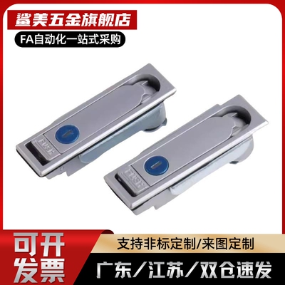 LCKJ-92/132/149配电箱柜平面锁 电柜门锁 品质