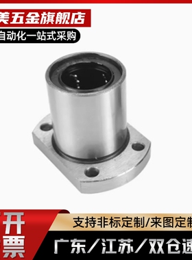 LHFSD20/LHFRD6直线10轴承LHFCD16/LHFCDM8 12 LHFRDM25 LHFSDM30