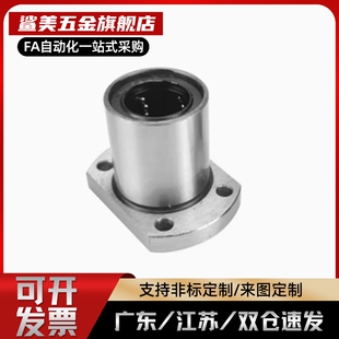 LHFSD20/LHFRD6直线10轴承LHFCD16/LHFCDM8 12 LHFRDM25 LHFSDM30