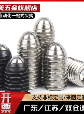 13/12/14/22定位珠ZAC01/02/03-M3-M4-M5-M6-M8-M10-M12-M16-M20