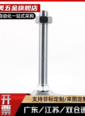 WWAD01/02//07脚杯WAD06-D80-M12/M14/M16/M20/M24-L50/L100/L150