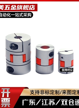 e15联轴器DCL01-D40 -R B-d10 d11 d12 d14 d15-e10 e11 e12 e14