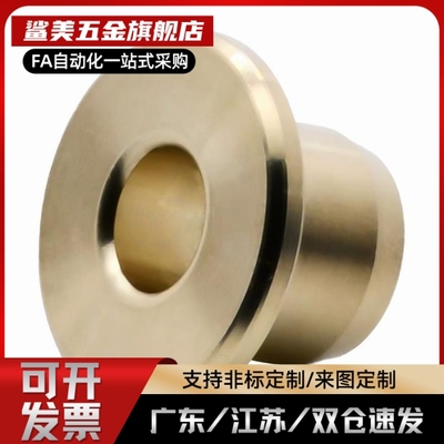 青铜无油衬套带肩型SHFZ5/6/8/10/12/13-10/12/15/20/25/30