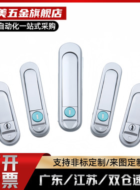平面锁XAT84/XAT83/XAT82/XAT81-A110/A82/138电柜电箱门锁