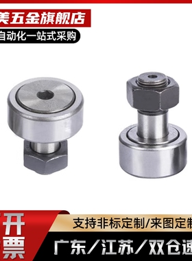 凸轮轴承随动器C-CFU CFUR5 6 8 10 12- 13 16 19 22 26 30 32 35