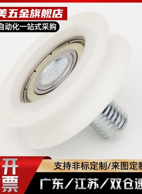 工程塑料轴承BKS01 02 11 12 22 32 42-D22 24 30 35U形槽/V形槽