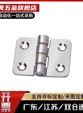 碳 钢 蝶 形 铰 链  HFE01-32/HFE01-50 圆 孔 合 页 机 柜 1寸小