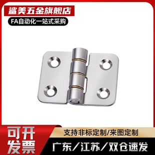 碳 钢 蝶 形 铰 链  HFE01-32/HFE01-50 圆 孔 合 页 机 柜 1寸小