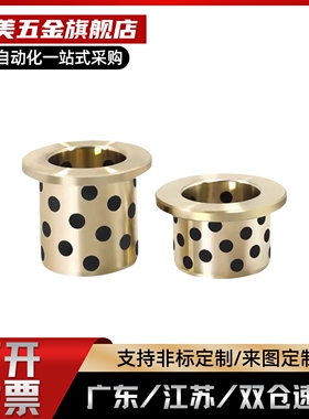 OFN02无油衬套OFN01-d5-d6-d8-d10-d12-L10-L12-L15-L20-L25-L30