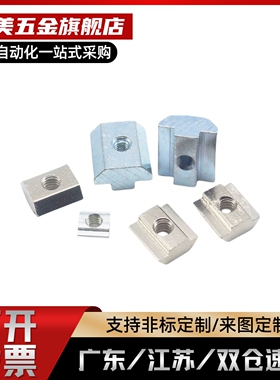 AHN21-206/308/408/4010-M3/M4/M5/M6/M8/M10 铝型材方型滑块螺母