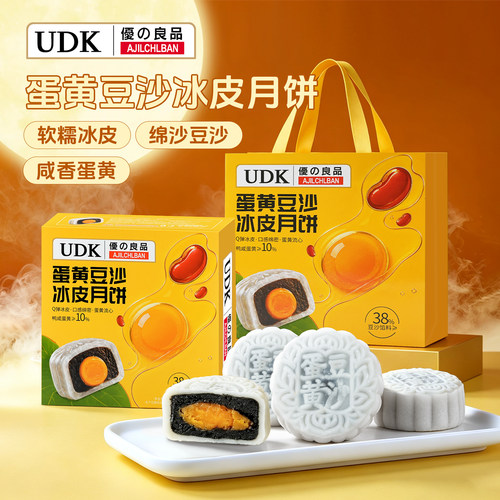 UDK优之良品蛋黄豆沙冰皮月饼