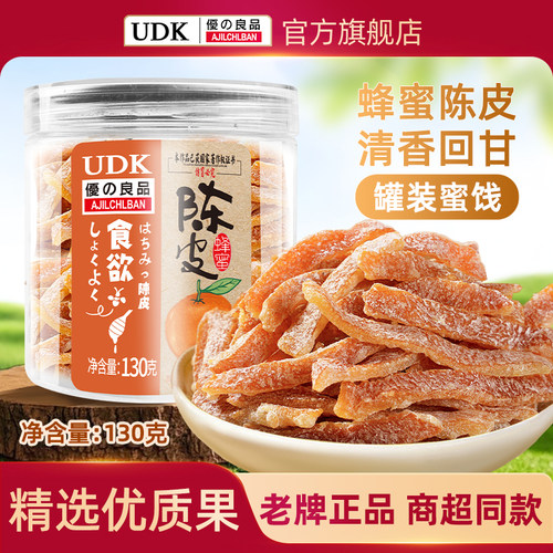 UDK优之良品蜂蜜陈皮话梅130g