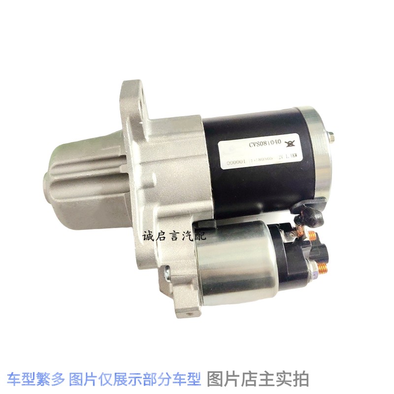 适用于别克英朗新君威君越陆尊gl8荣御科鲁兹起动机启动马达总成