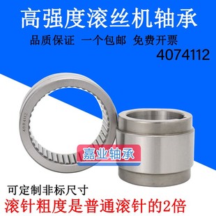 4084112高强耐用滚丝机轴承4074112滚针带台带键槽54mm滚丝机配件