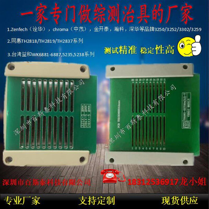 3250/3259同惠变压器综合测试仪治具具工装测试架座气动弹片夹头