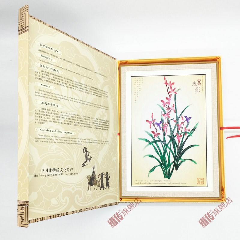 陕西皮影戏 镜框装饰画 礼盒皮影 家居装饰画 套装皮影 手工礼品