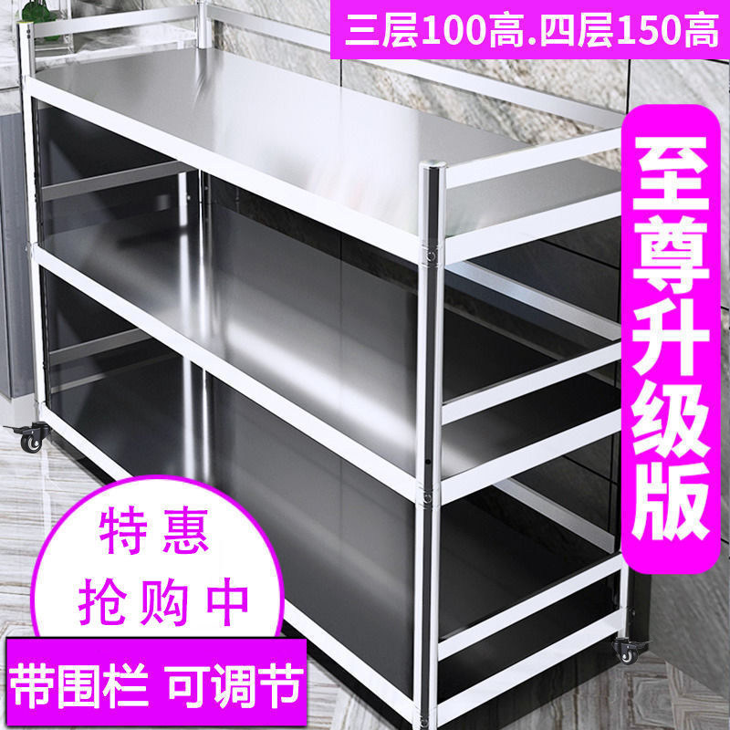 不锈钢带围栏厨房置物架落地三层微波炉锅架收纳层架阳台置物架带