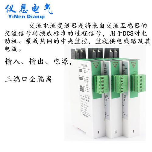 YN400交流电流电压变送器 AC0-5A/4-20MA信号隔离器转220V0-5V10V
