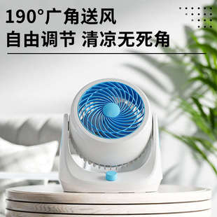 空气循环扇家用台式小型电扇桌面学生宿舍办公室电风扇床头摇头