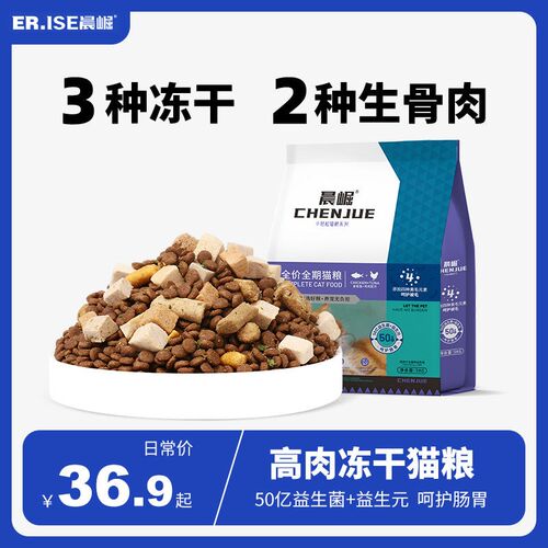 晨崛猫粮成猫大袋幼猫食营养增肥流浪猫通用10斤装20斤5斤