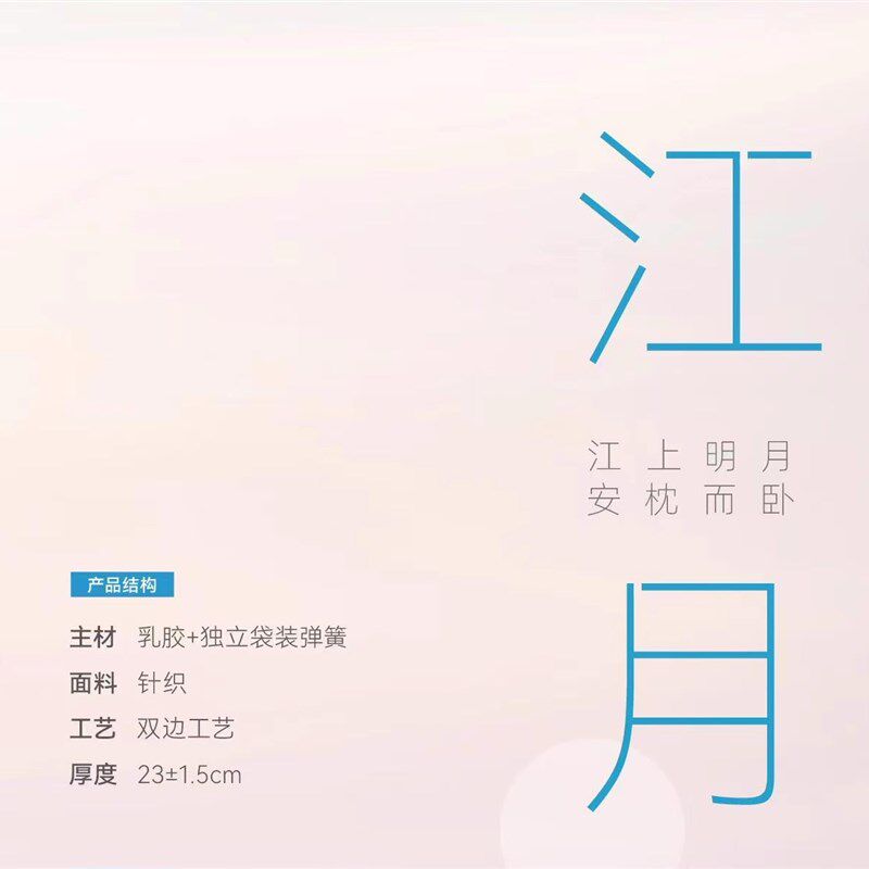 重庆床垫兰婷系列高端独立袋装弹簧江月云镜偏软乳胶床垫