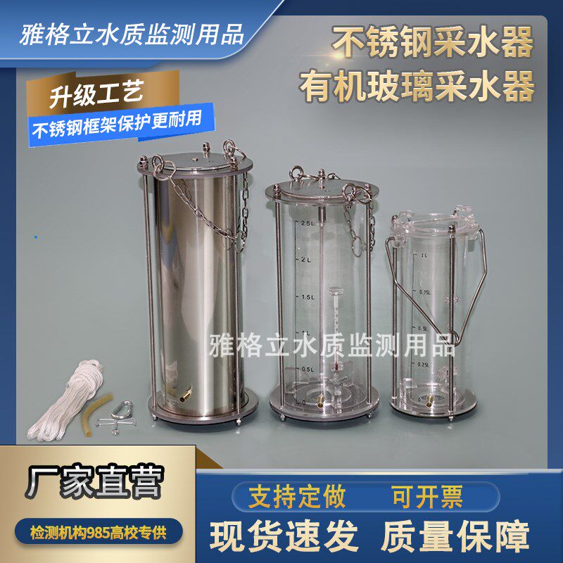 有机玻璃采水器不锈钢水质采样器深水污水采样桶取样桶水样采集器