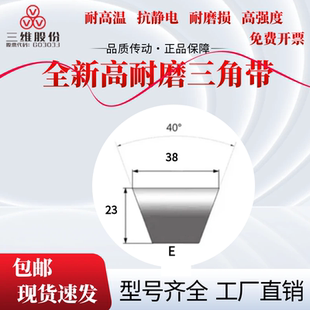 D5918 浙江三维矿山机械三角带D5664 D5791 D5715 D5994 D5700