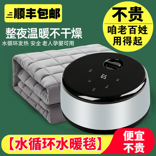 东晗2025新款水暖毯双人水暖电热毯水循环家用水热毯水电褥子加