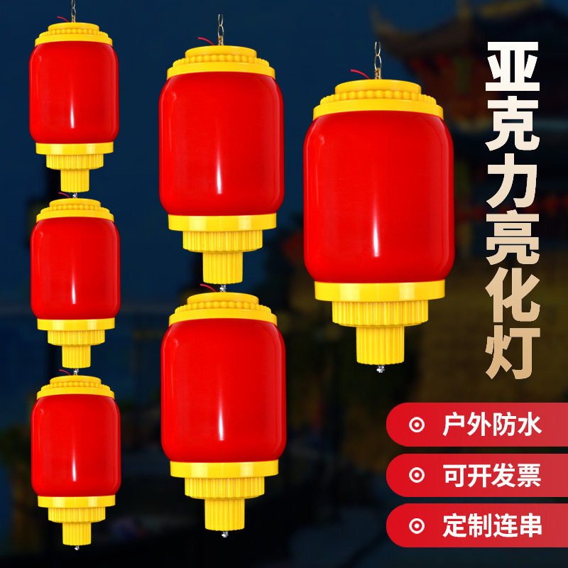 户外防水亚克力LED冬瓜灯笼酒店装饰塑料广告亮化连串发光长灯笼