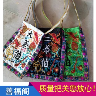 大二爷伯七八爷钱袋百宝袋刺绣法器用品新马来双面绣挎肩袋子定制