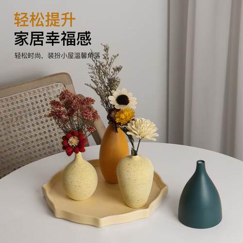 北欧干花瓶装饰品摆件客厅电视柜插花小花瓶家居饰品创意餐桌摆设