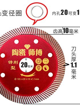 切割机刀片瓷砖专用砌割石材波化砖切石头无齿锯片角磨机介片干切
