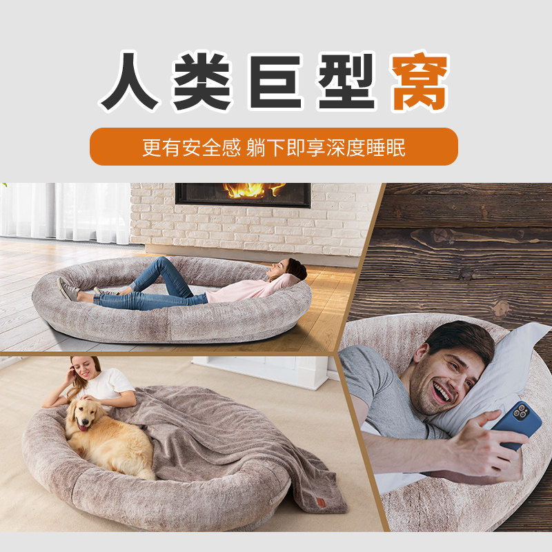 可拆洗加厚巨型狗窝设计 人类可睡大型宠物屋 巨贵犬专用加大狗窝