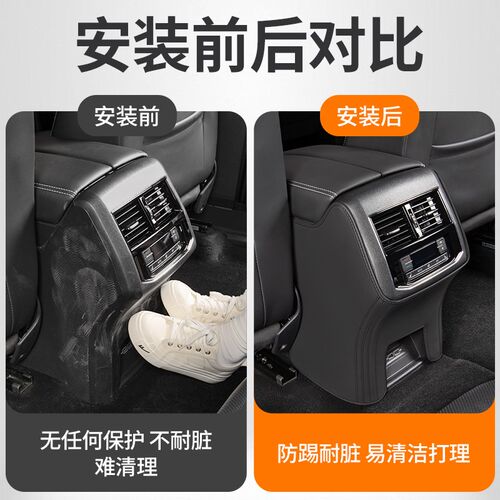 适用一汽大众揽巡扶手箱防踢垫后排汽车车载用品改装饰品专用配件