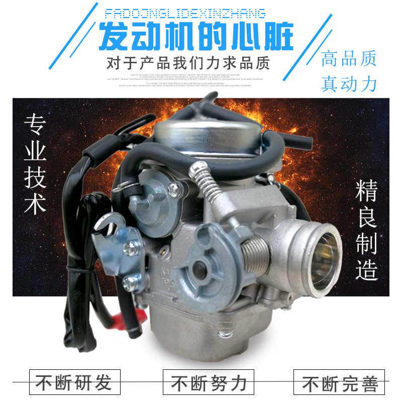 摩托车化油器GY6125踏板车/助力车格小帅哥化油器巧鬼火//福喜//