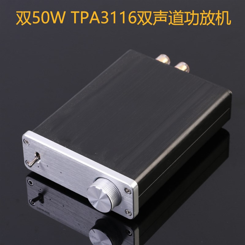 D类2.0立体声HIFI 桌面数字功放机 TPA3116 50WX2 100WX2 5.0