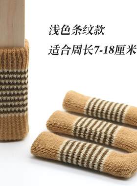防磨歺凳子保护套可爱桌椅子脚垫布艺。布套防脱角脚居长方形桌布
