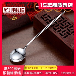 苏州银楼 足银银勺子 银餐具咖啡勺甜品勺搅拌勺银制家用创意