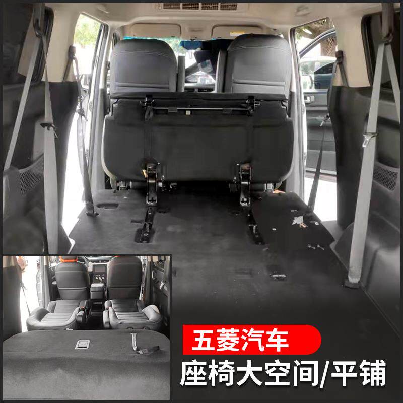 新款五菱征程宏光PLUS座椅改装大空间折叠变床放平配件大全改货车