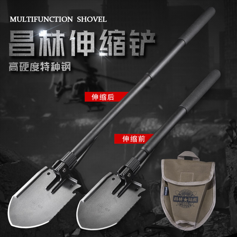 昌林1405伸缩手柄工兵铲不锈钢大号兵工铲子车载铁锹野外应急铲子