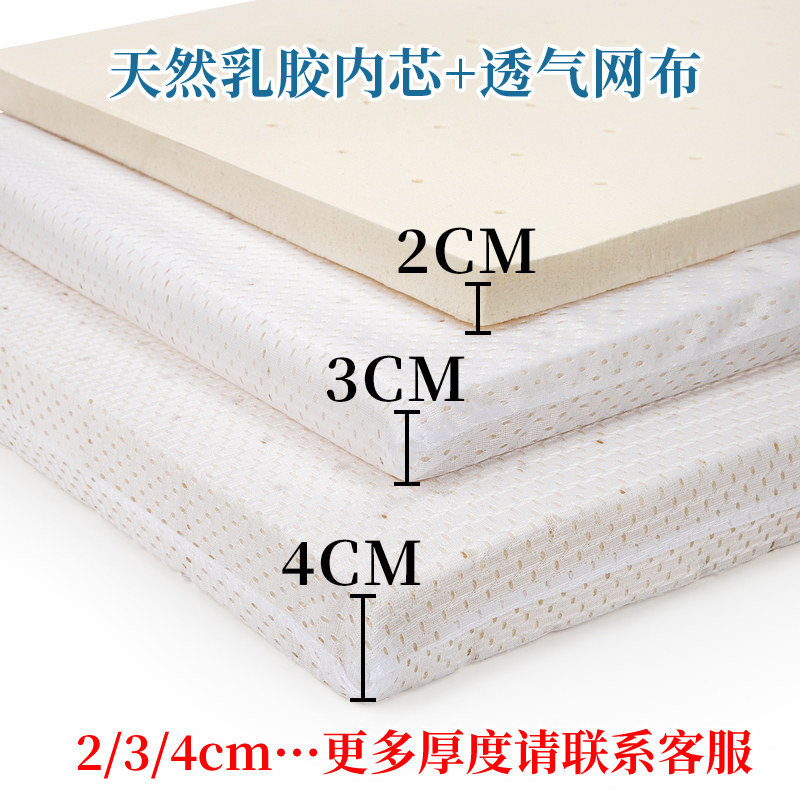 乳胶床垫薄款2cm可折叠榻榻米垫子3cm4CM天然橡胶加厚薄垫片订制