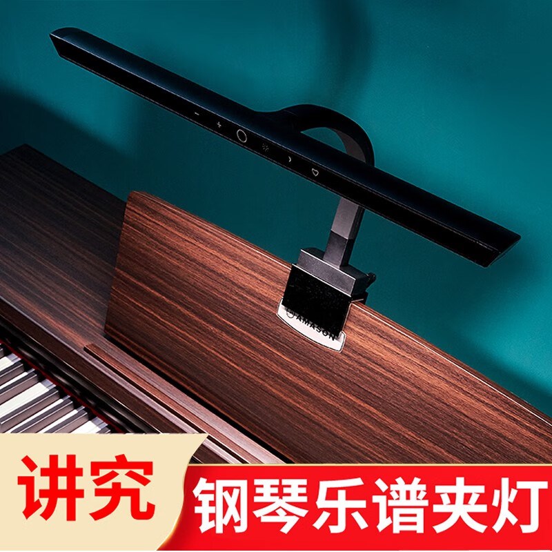 台照 LED数码电钢琴灯三角钢琴学习练琴曲乐谱夹灯高亮琴谱架灯台