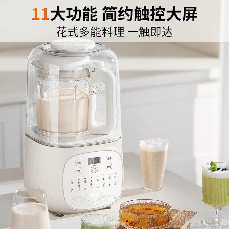 九阳低音破壁机1.2L新款家用豆浆机降噪榨汁机P108