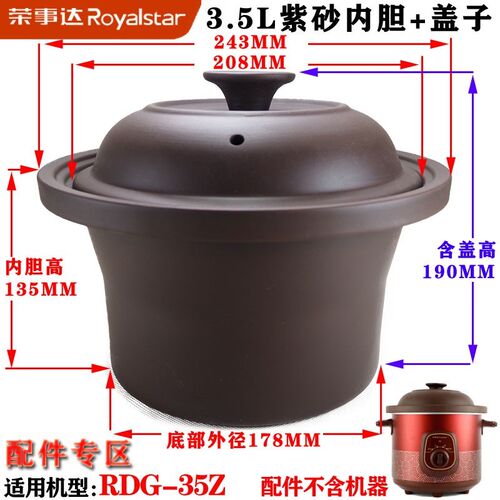益美YM-E35养生紫砂煮粥煲汤电炖锅内胆盖子3.5L升配件
