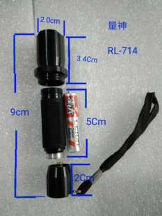量神RL714电池电筒强光远射军家用氙气电灯袖 珍不可充电超小超亮